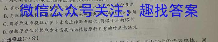 2024届NT普通高等学校招生全国统一考试模拟押题试卷(二)2生物学试题答案