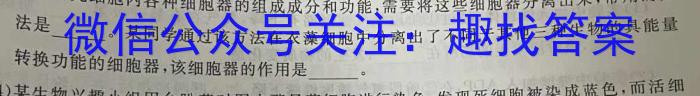 湖北初中教研协作体2023-2024学年2月份九年级收心考生物学试题答案