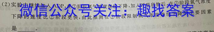 2024考前信息卷·第七辑 重点中学、教育强区 考前猜题信息卷(三)3生物学试题答案