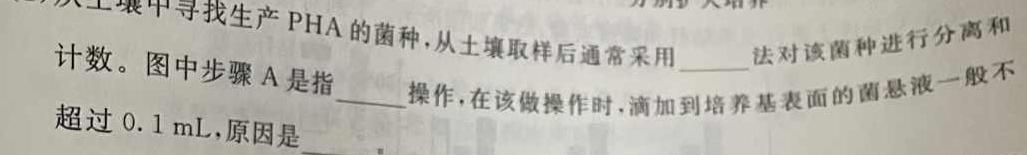 湖北省"腾·云"联盟2023-2024学年高二年级下学期5月联考生物学部分