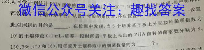 山西省2024年中考模拟示范卷（三）生物学试题答案