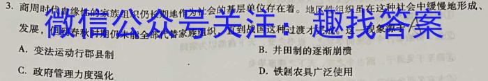 江西省2024年中考模拟示范卷 JX(二)2历史试卷答案