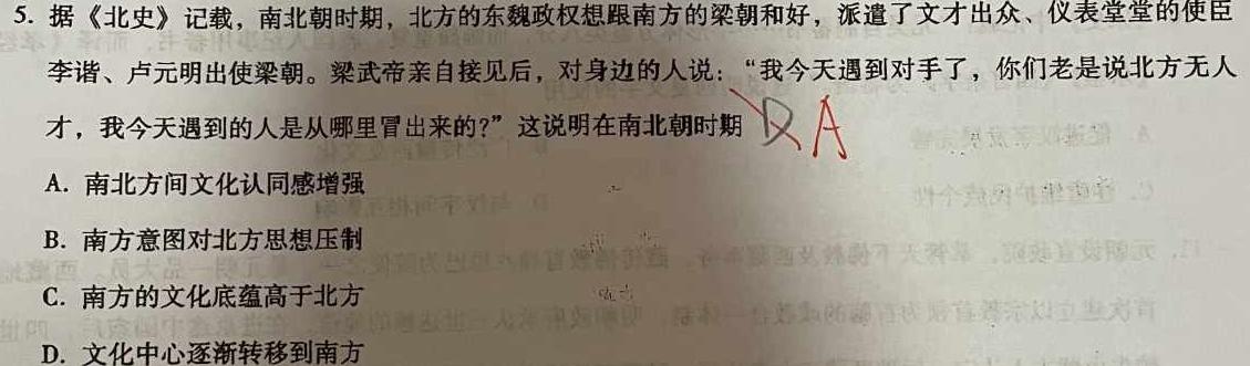 [今日更新]陕西省2023-2024学年度七年级第一学期期末质量监测调研试题(卷)历史试卷答案