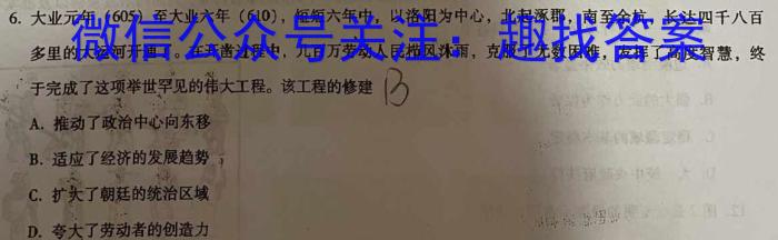 名校计划2024年河北省中考适应性模拟检测（导向一）历史试卷