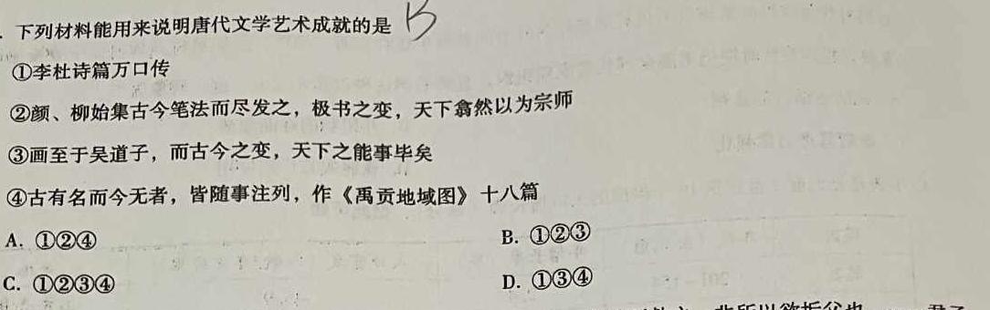 [今日更新]2024年河北省九地市初三模拟知识练习历史试卷答案