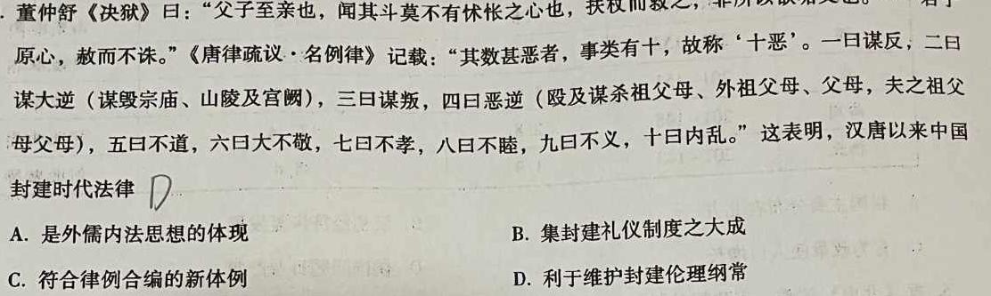 ［泸州中考］泸州市2024年初中学业水平考试道德与法治+思想政治部分