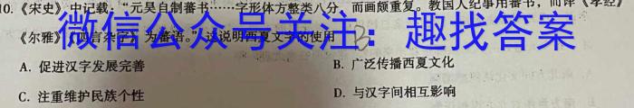 山西省2024-2025学年高二年级上学期10月联考历史试卷