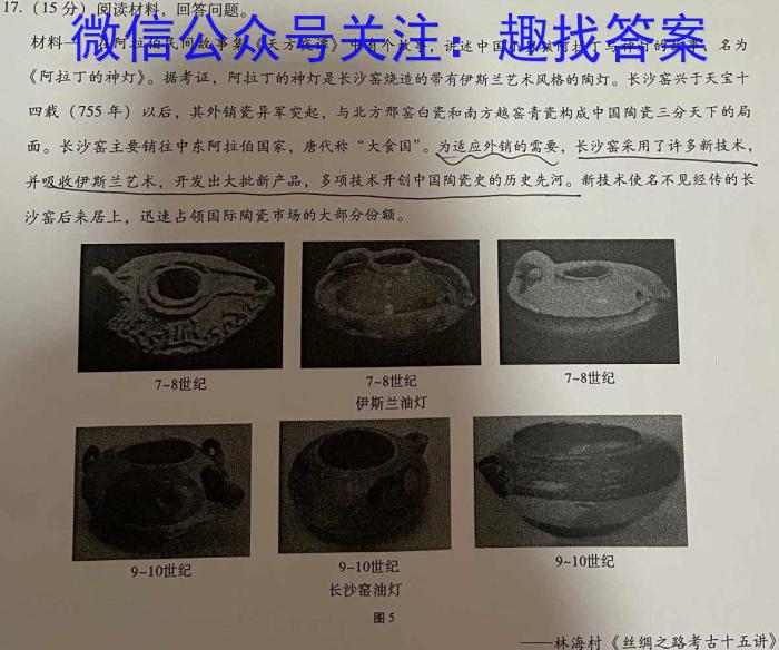 河南省2023-2024学年度七年级素养第六次月考（期中考试）历史试题答案