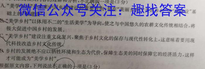 河北省强基名校联盟2023-2024高二年级第二学期开学联考(334B)语文