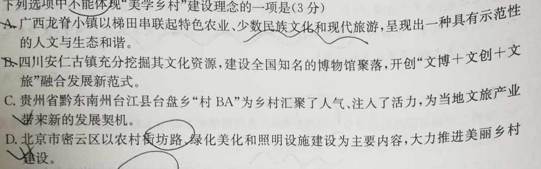 [今日更新]江西省高二鹰潭市2023-2024学年度下学期期末质量检测语文试卷答案