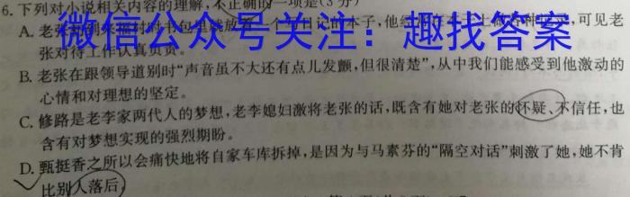 山西省2023-2024学年八年级第二学期期末教学质量抽样监测语文