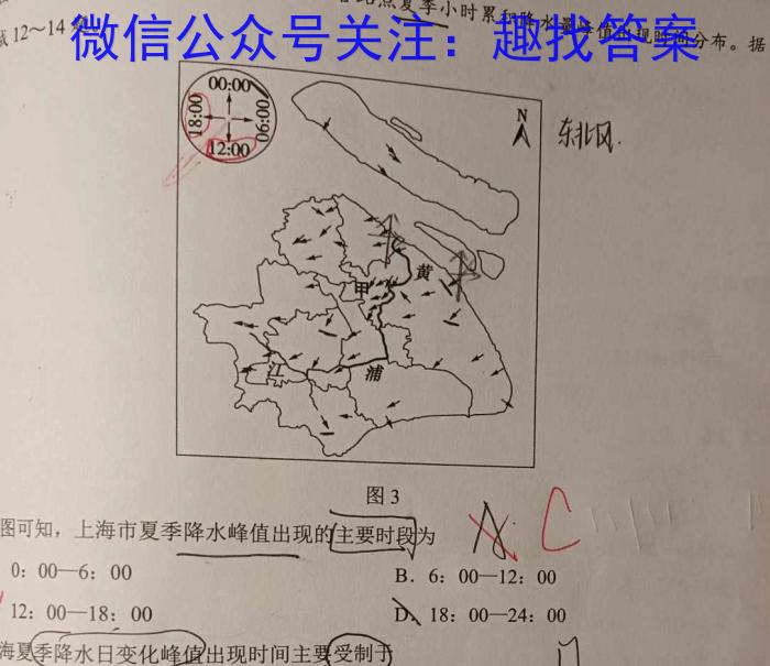 衡水金卷先享题信息卷 2024年普通高等学校招生全国统一考试模拟试题(二)地理试卷答案