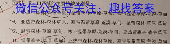 [今日更新]2024届山西省高一4月联考(24-467A)地理h