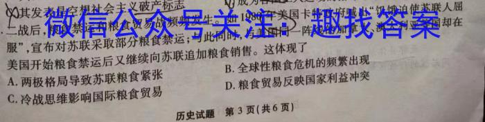 山西省2023年高二年级上学期9月联考历史
