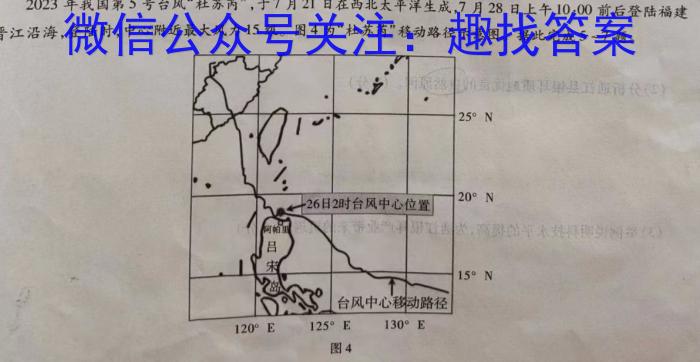 衡水金卷先享题月考卷 2023-2024高三二调考试&政治