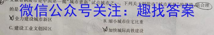 山西省八年级2023-2024学年新课标闯关卷（五）SHX地.理