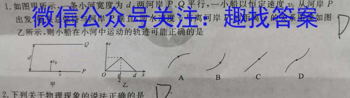 安徽省2023-2024学年度第一学期高二9月考试（4044B）q物理