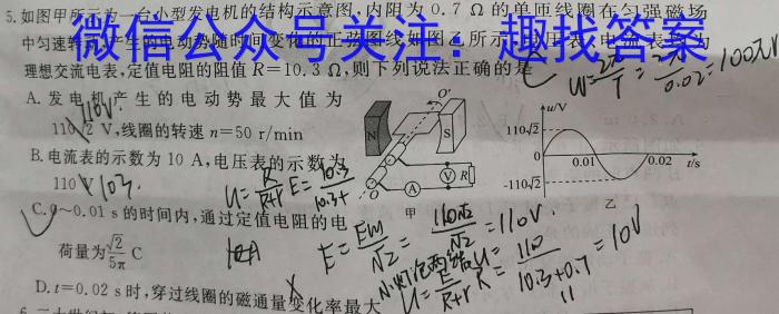 2024届全国高考分科调研模拟测试卷 XGK(五)物理`