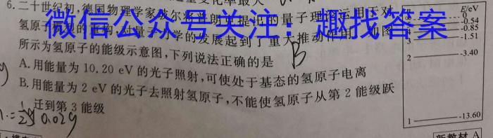 中学生标准学术能力诊断性测试2023年9月测试(新高考)q物理