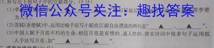 [今日更新]江西省2025届高二年级10月联考语文