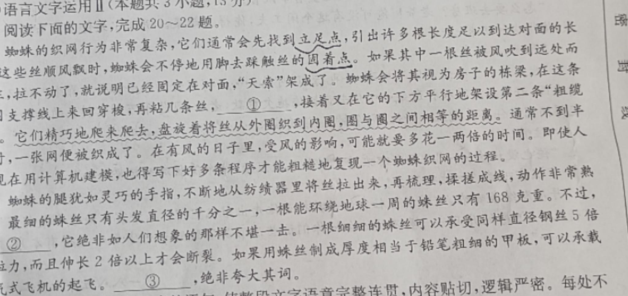 [今日更新]江西省2023-2024学年度高二年级10月联考语文