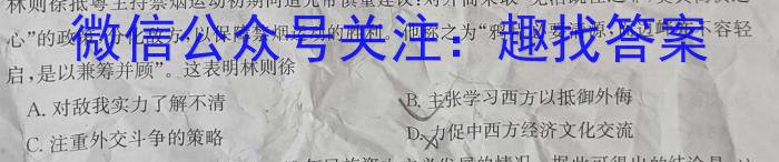 山西省八年级2023-2024学年新课标闯关卷（一）SHX政治s