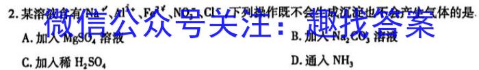 1广西省柳州市2024届高三年级9月联考化学