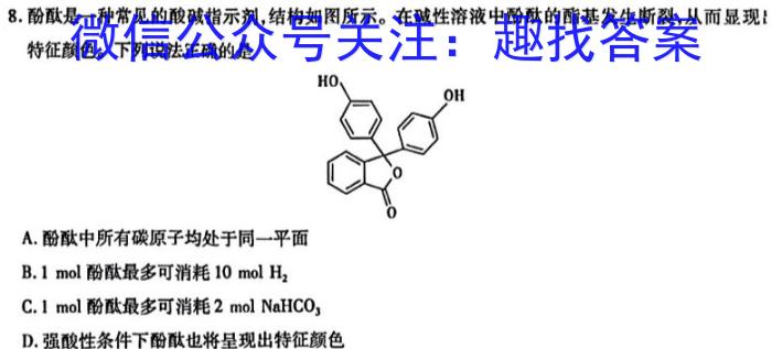 f山西省大同市平城区2023-2024学年第一学期九年级第一次月考（三校联考）化学