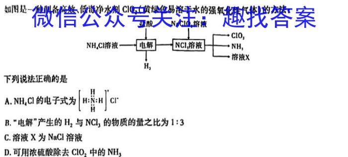 q［浙江大联考］浙江省2024届高三年级10月联考化学