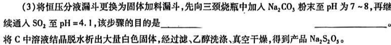 【热荐】贵州金卷·贵州省普通中学2023-2024学年度九年级第一学期质量测评（一）化学