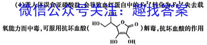 q2024届北京专家信息卷 高三年级月考卷(1)化学