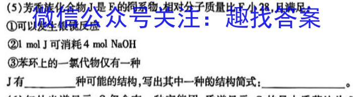 f陕西省2025届高二年级10月联考化学