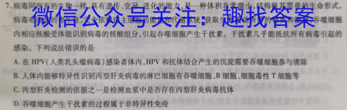 全国大联考·2024届高三第三次联考（QG）生物