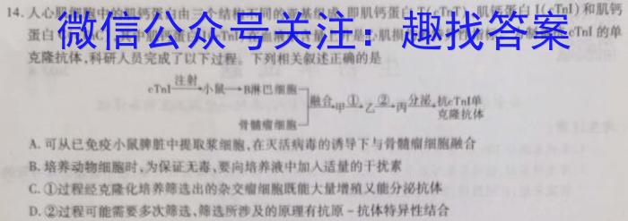 山西省八年级2023-2024学年新课标闯关卷（二）SHX生物试卷答案