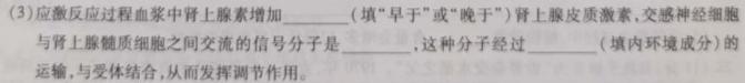 陕西省2023-2024学年高一上学期府谷中学高一年级第一次月考(241099Z)生物学试题答案