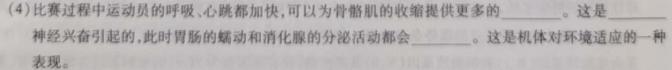 山西省2023-2024九年级第一学期阶段性练习(一)生物