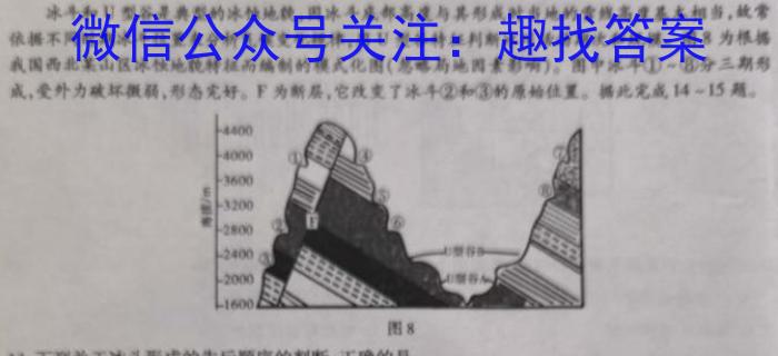 天壹名校联盟 2024届高三9月大联考政治试卷d答案