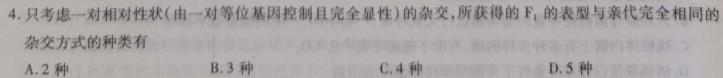 云南省2025届高一年级9月月考卷生物
