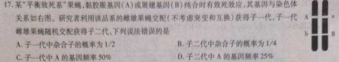 ［海南大联考］海南省2024届高三年级10月联考生物