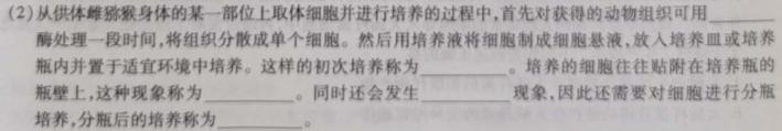 衡中同卷 2023-2024学年度上学期高三年级一调考试生物
