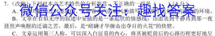 [今日更新]安徽省2023-2024学年同步达标自主练习·七年级第一次语文