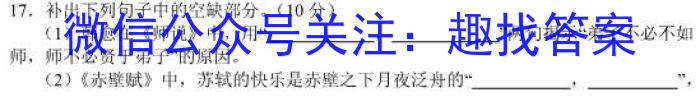 [今日更新]安徽省2023-2024学年度第一学期九年级学情调研（一）语文