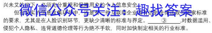 [今日更新]炎德英才名校联合体2023年秋季高二年级第一次联考联评语文