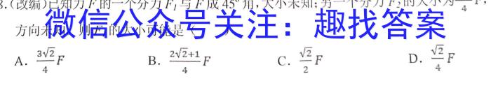 山西省大同市平城区2023-2024学年第一学期九年级第一次月考（三校联考）q物理