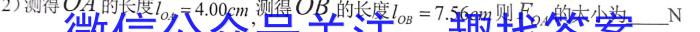 九师联盟·2023~2024学年高三核心模拟卷(上)(一)新高考Wf物理