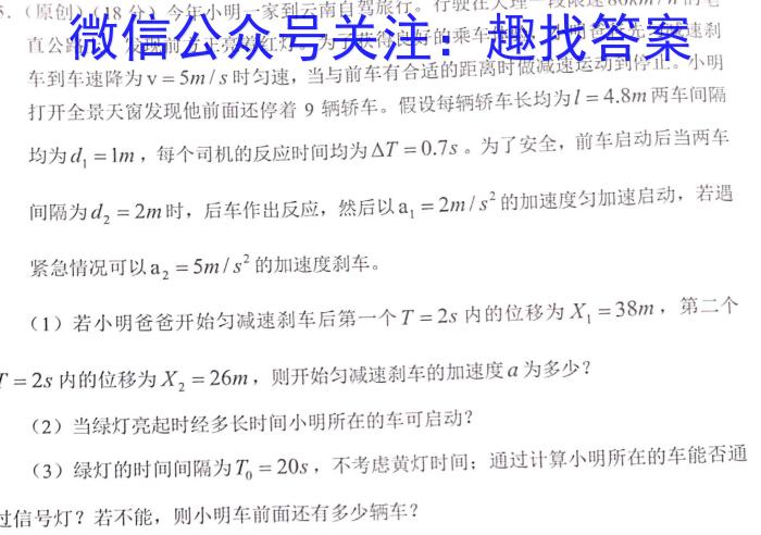 山西省2023年高二年级上学期9月联考物理`