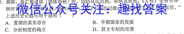 2023-2024学年安徽省八年级教学质量检测（一）历史试卷