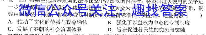 天祝一中2023-2024高一第一学期第一次月考(24093A)历史试卷