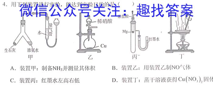 q［湖南大联考］湖南省2024届高三年级9月联考化学