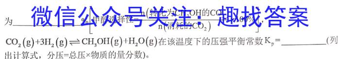 q百师联盟·2024届高三一轮复习联考(一) (新教材)化学
